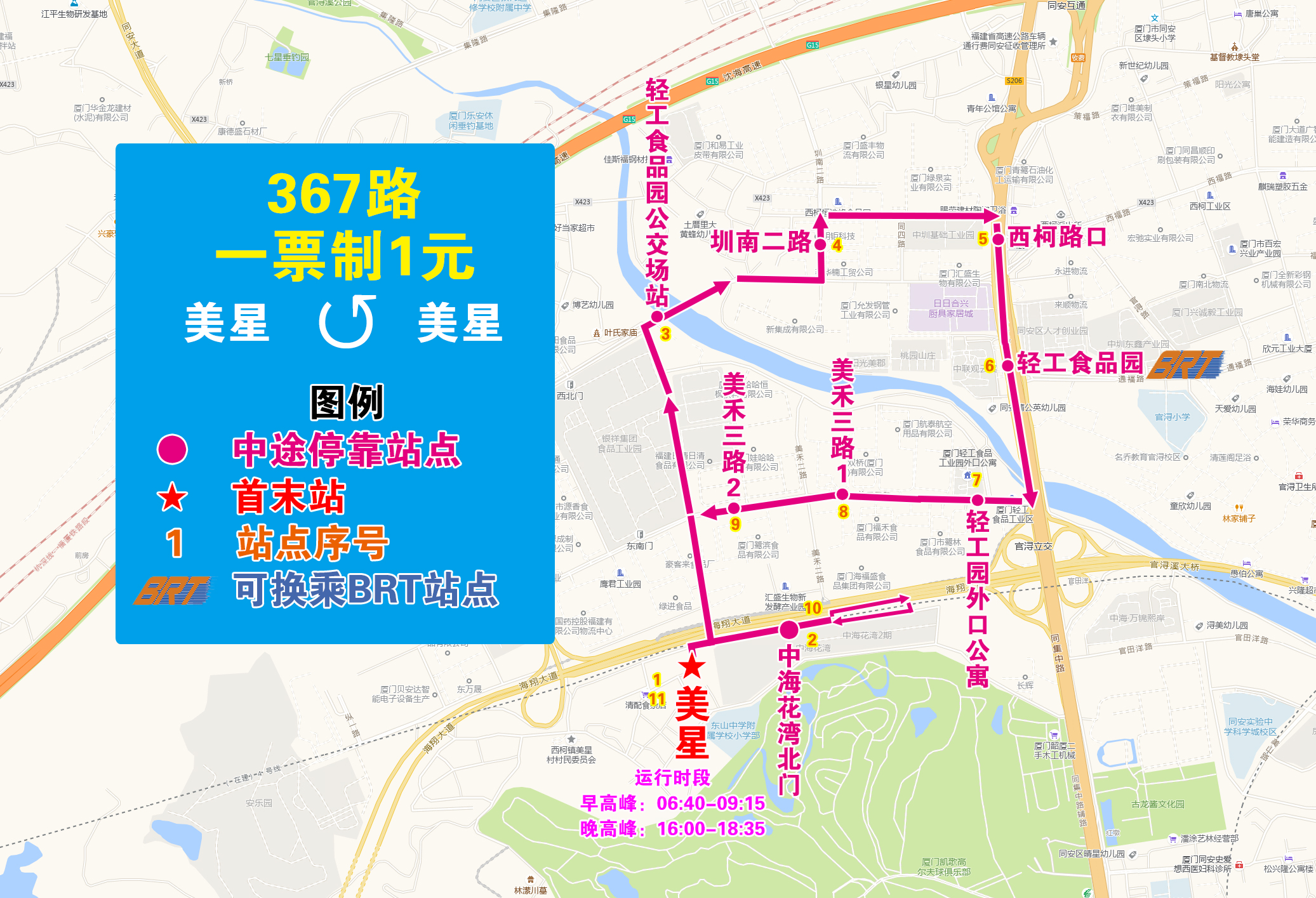 367（美星环线）.jpg