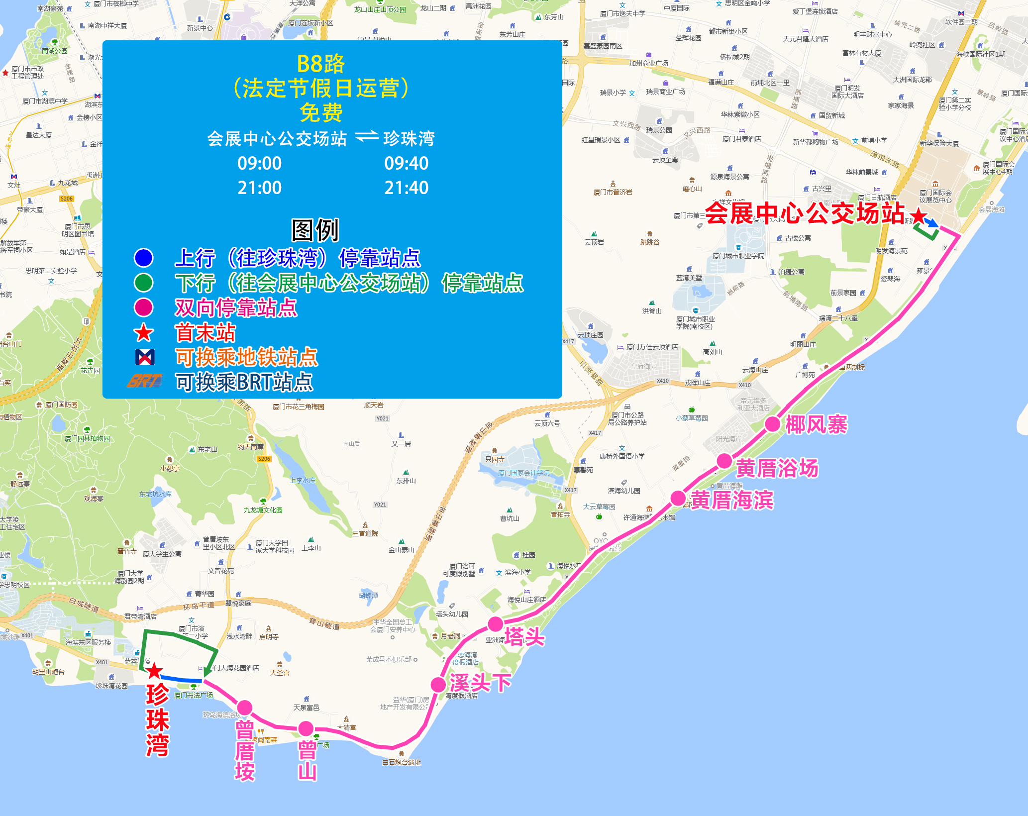 B8（会展中心公交场站-珍珠湾）.jpg